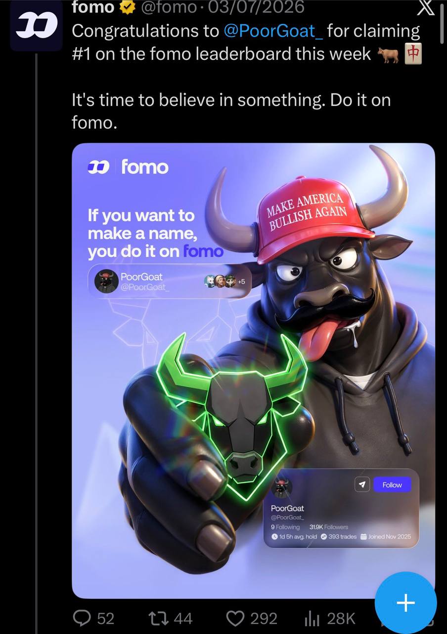 fomo рубрика недели